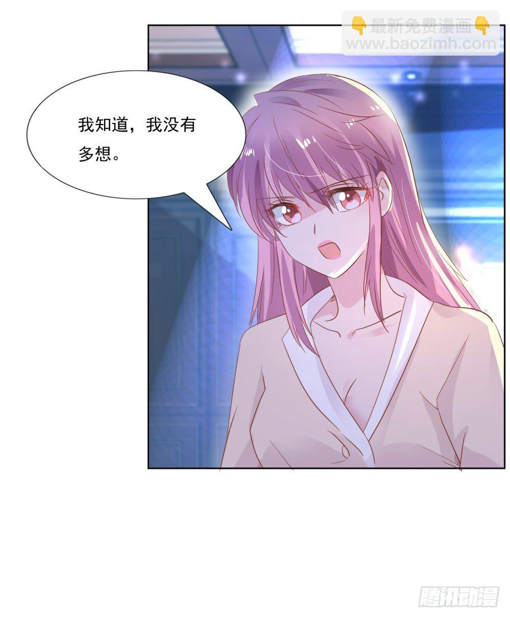 《推倒总裁的一千种姿势（推到他）》逼婚现场 第13页