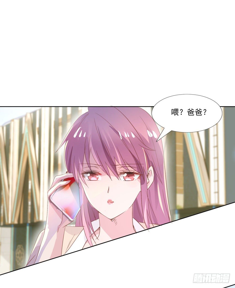 《推倒总裁的一千种姿势（推到他）》逼婚现场 第20页