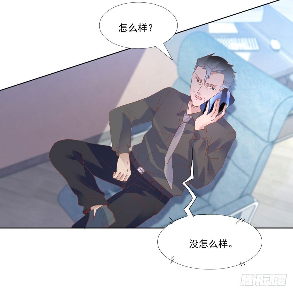 《推倒总裁的一千种姿势（推到他）》逼婚现场 第21页