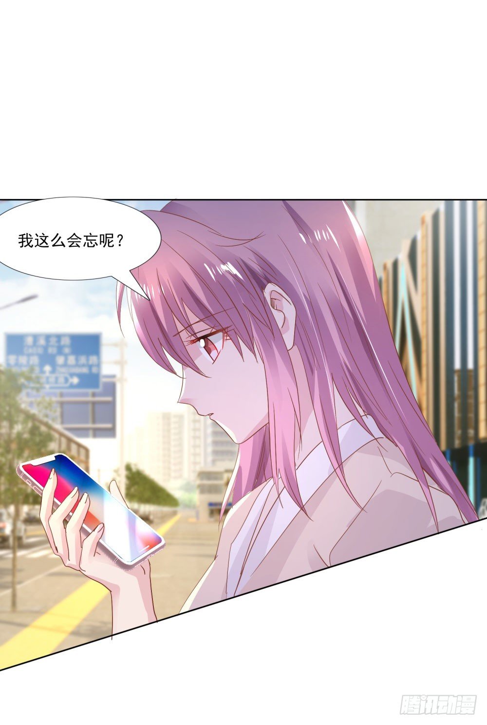 《推倒总裁的一千种姿势（推到他）》逼婚现场 第24页