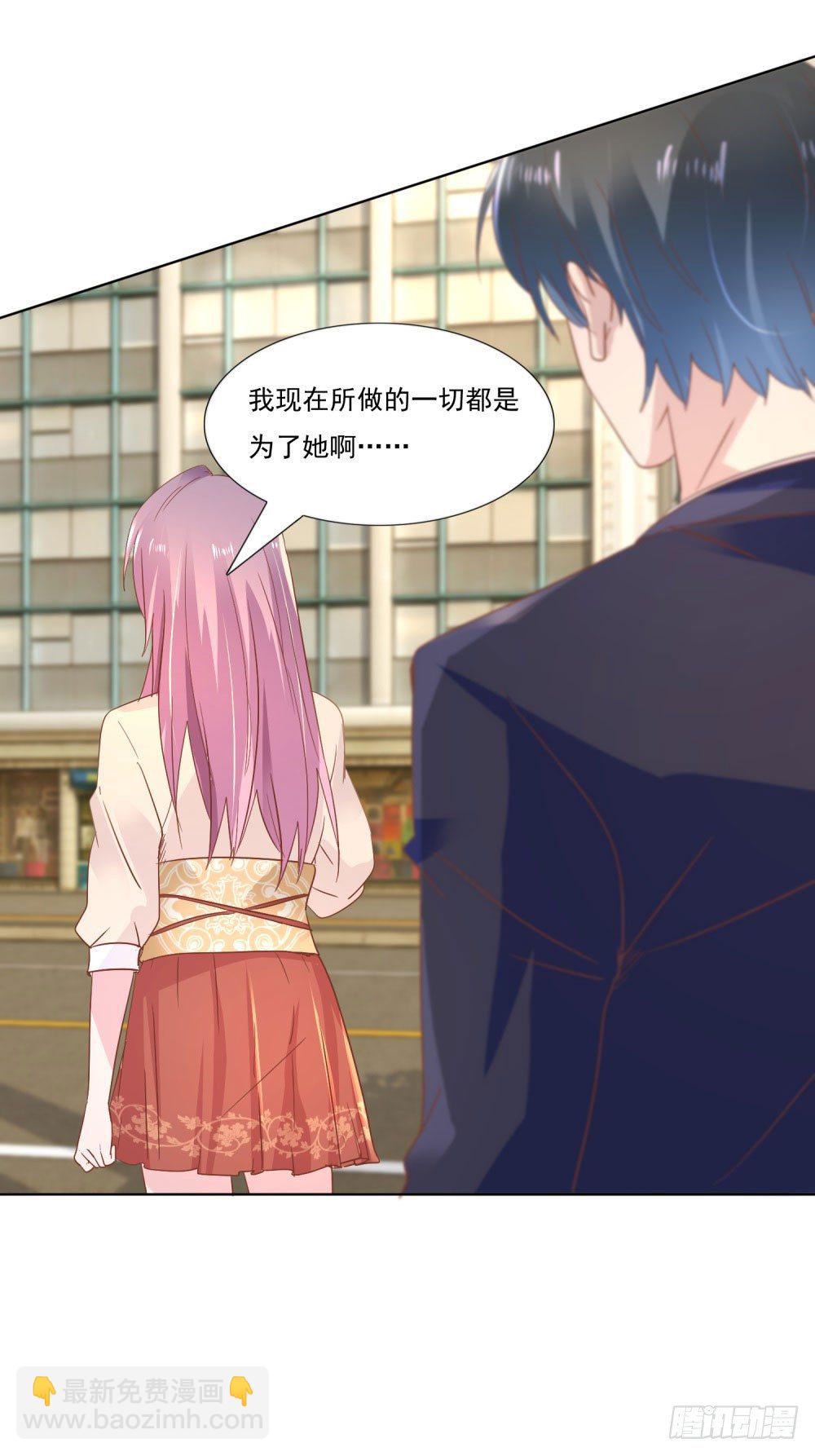 《推倒总裁的一千种姿势（推到他）》逼婚现场 第25页