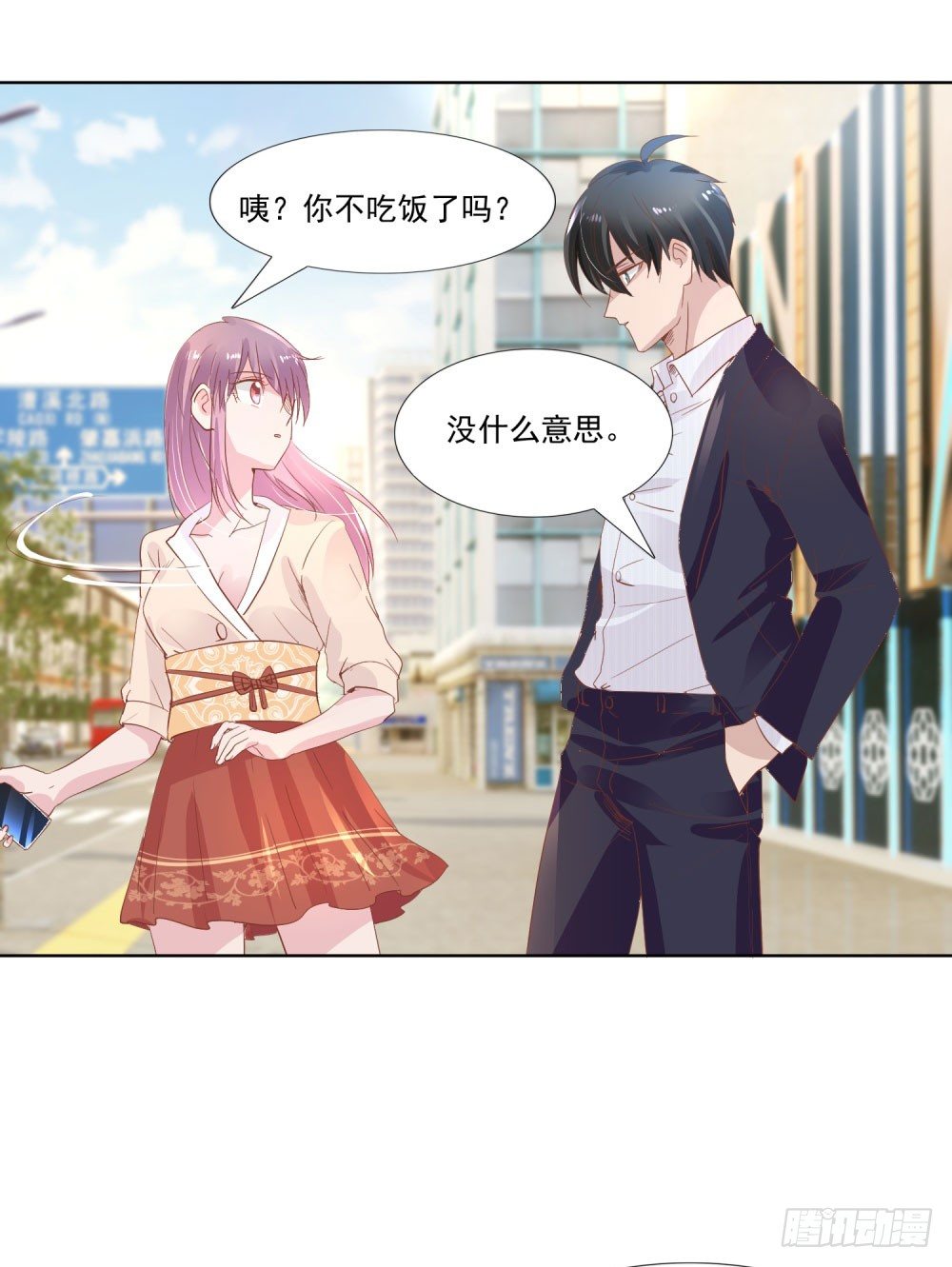 《推倒总裁的一千种姿势（推到他）》逼婚现场 第28页