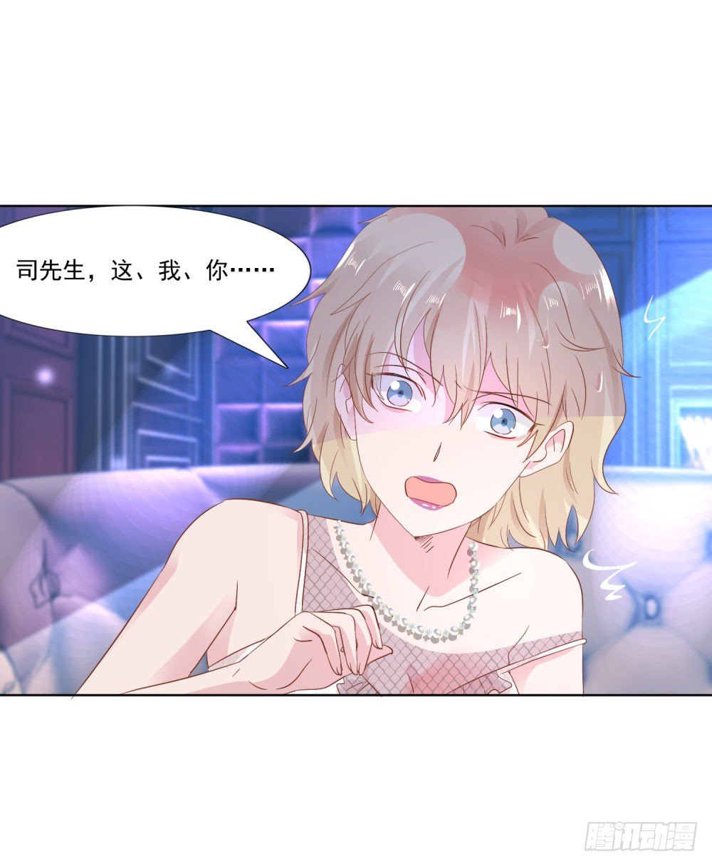 《推倒总裁的一千种姿势（推到他）》逼婚现场 第2页
