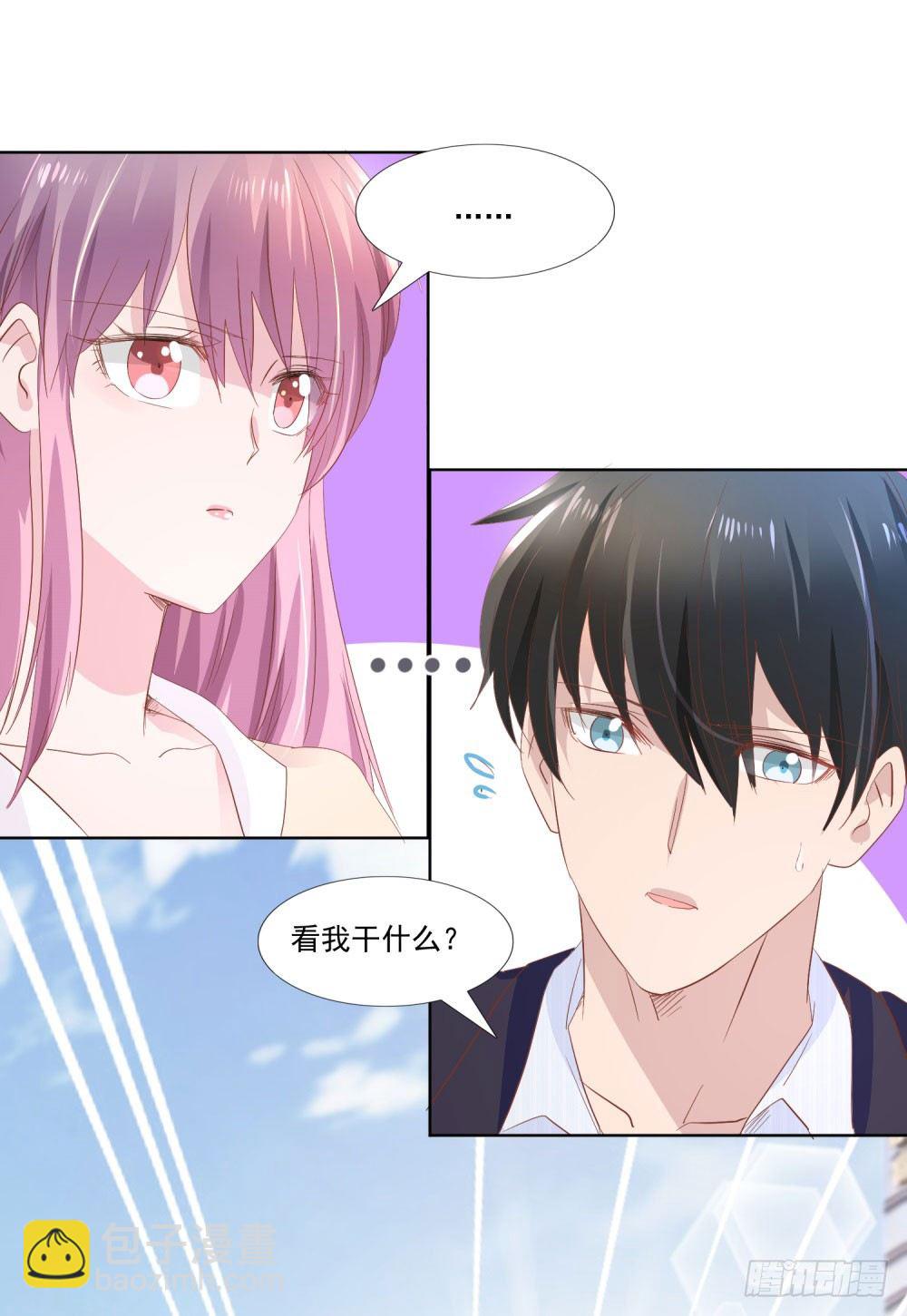 《推倒总裁的一千种姿势（推到他）》逼婚现场 第30页