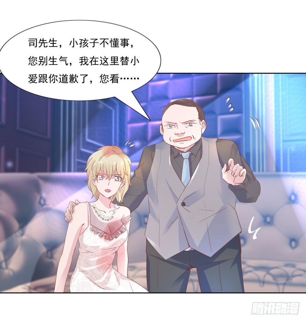 《推倒总裁的一千种姿势（推到他）》逼婚现场 第3页