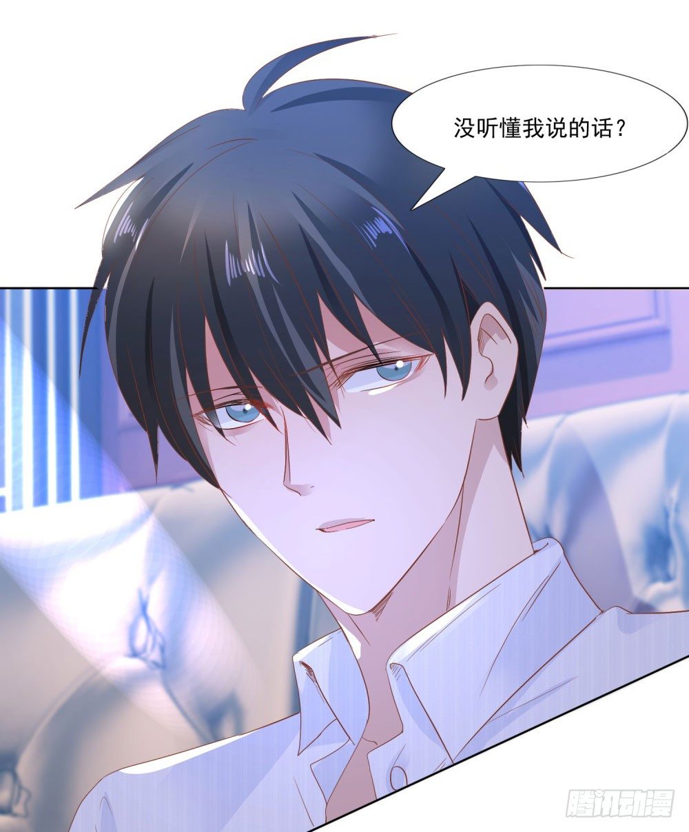 《推倒总裁的一千种姿势（推到他）》逼婚现场 第4页