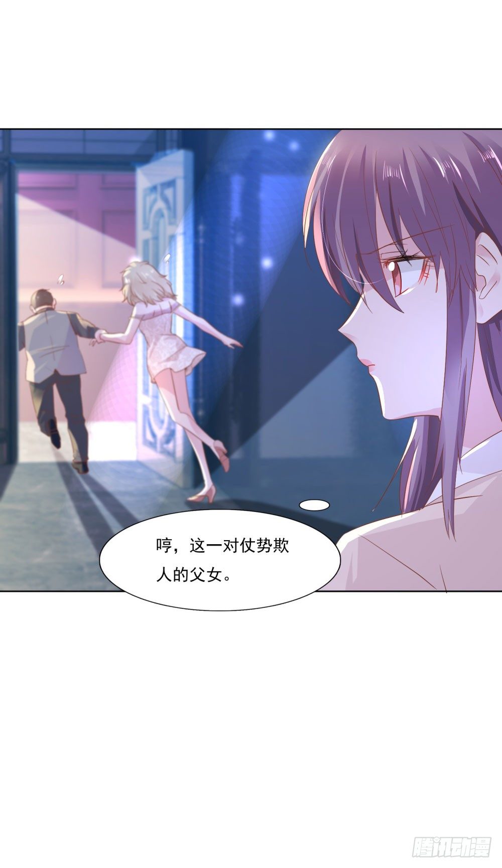 《推倒总裁的一千种姿势（推到他）》逼婚现场 第6页