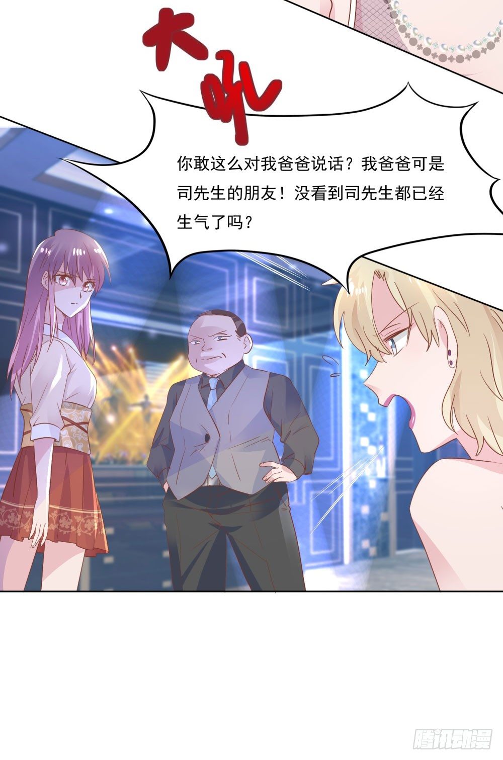 《推倒总裁的一千种姿势（推到他）》倒你身上 第15页