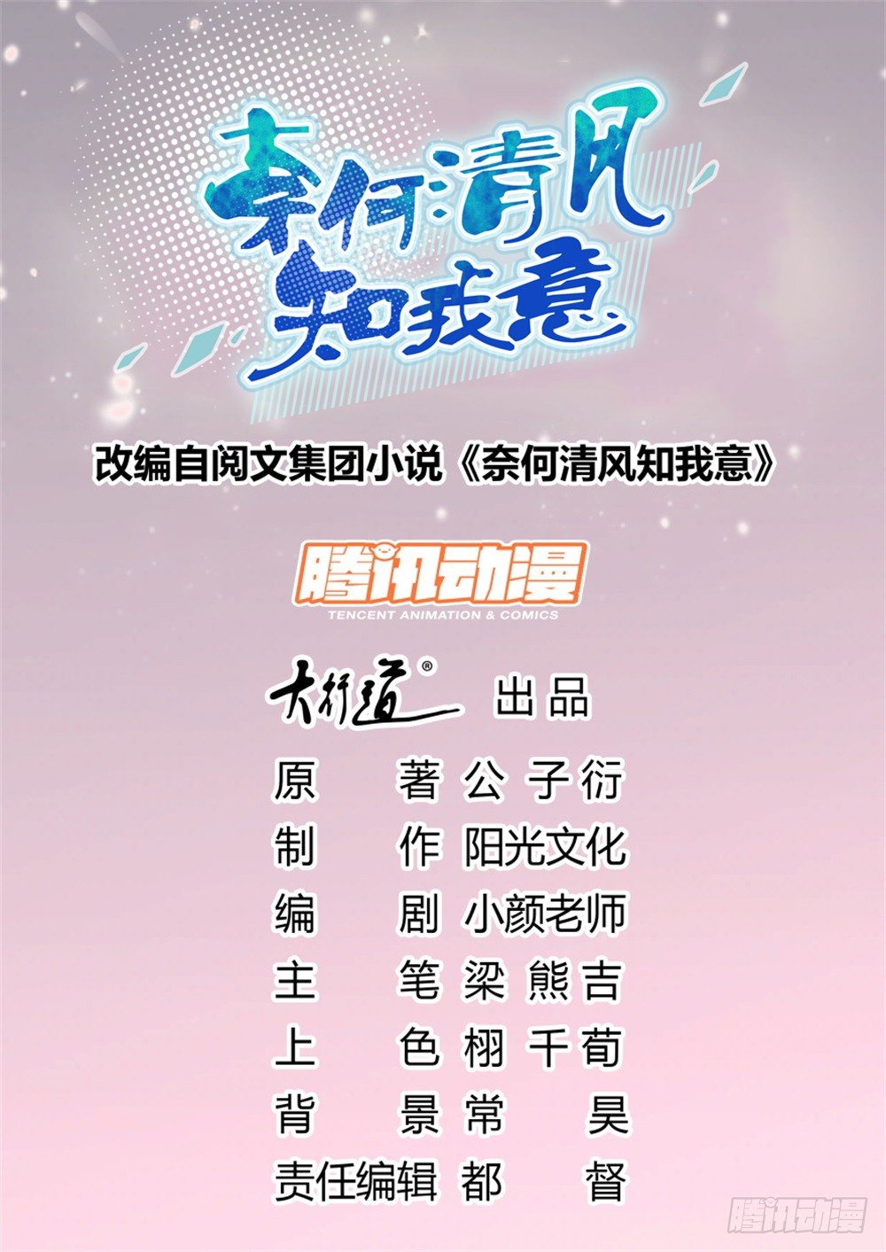 《推倒总裁的一千种姿势（推到他）》倒你身上 第1页