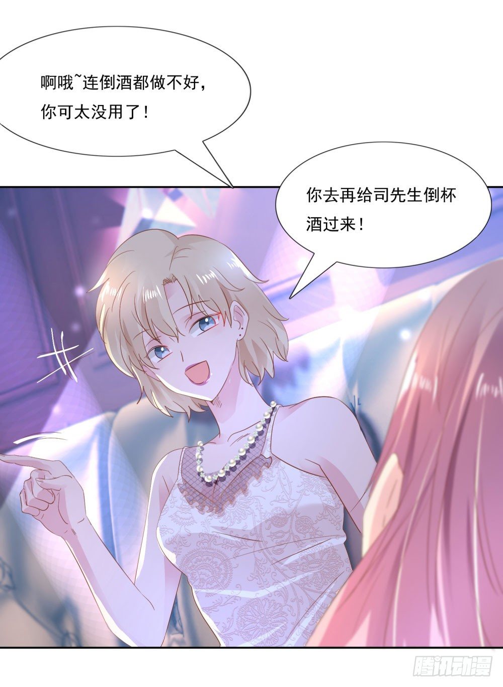 《推倒总裁的一千种姿势（推到他）》倒你身上 第23页