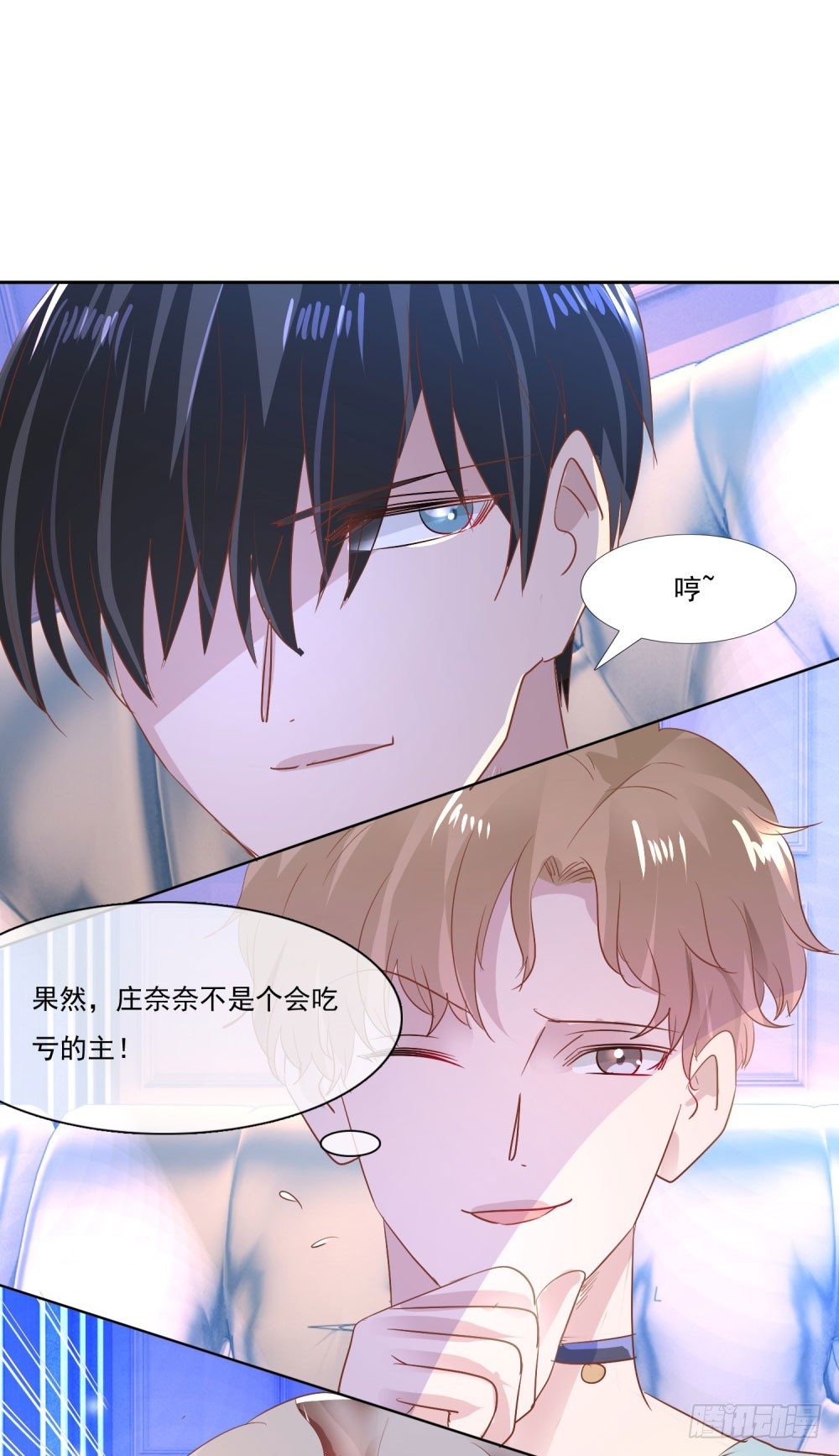 《推倒总裁的一千种姿势（推到他）》倒你身上 第29页