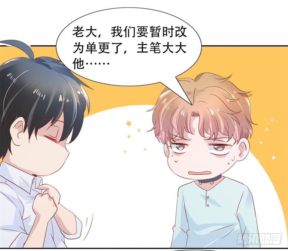 《推倒总裁的一千种姿势（推到他）》倒你身上 第36页