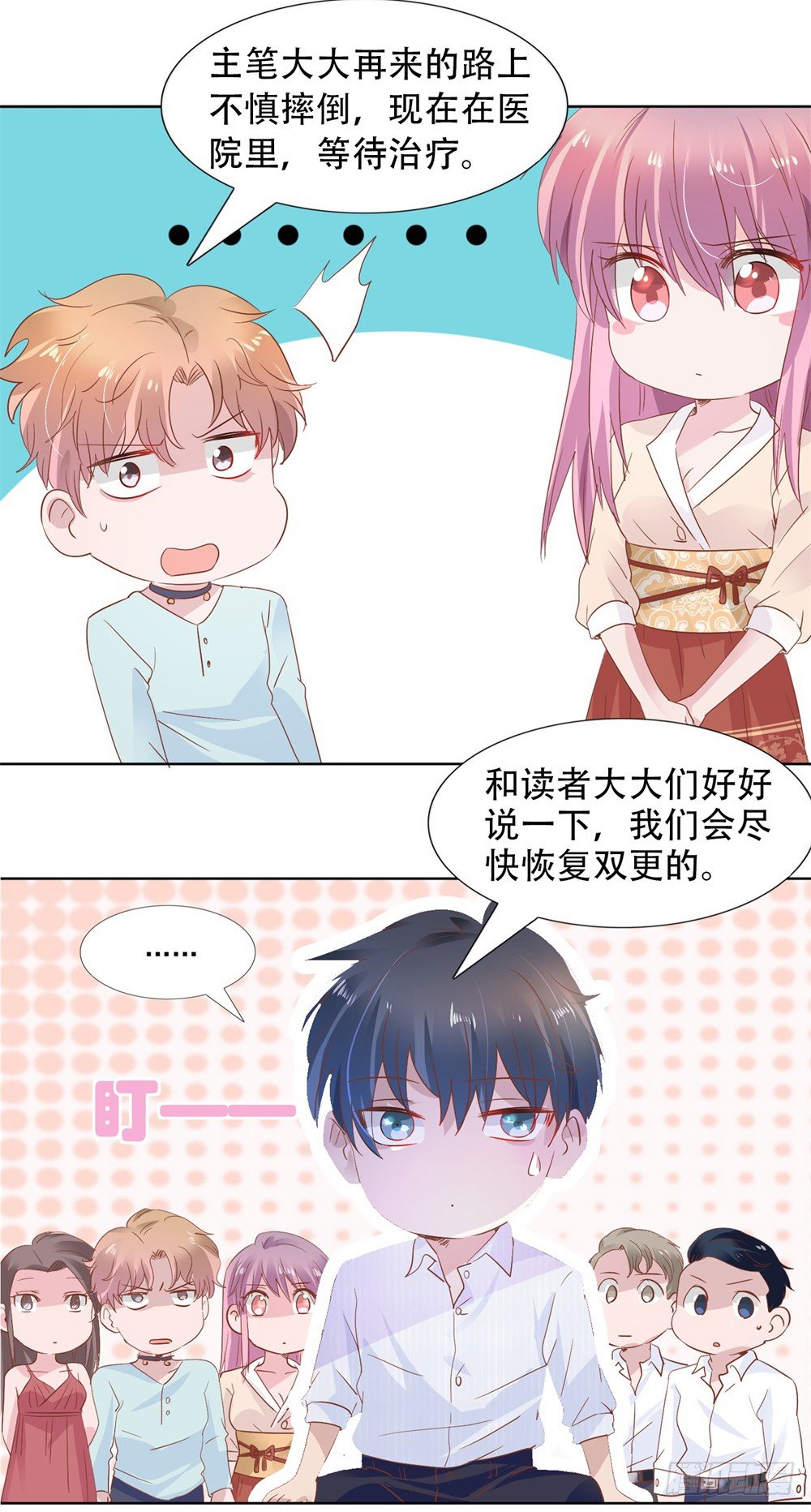 《推倒总裁的一千种姿势（推到他）》倒你身上 第38页