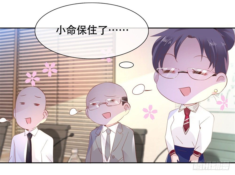 《推倒总裁的一千种姿势（推到他）》倒你身上 第39页