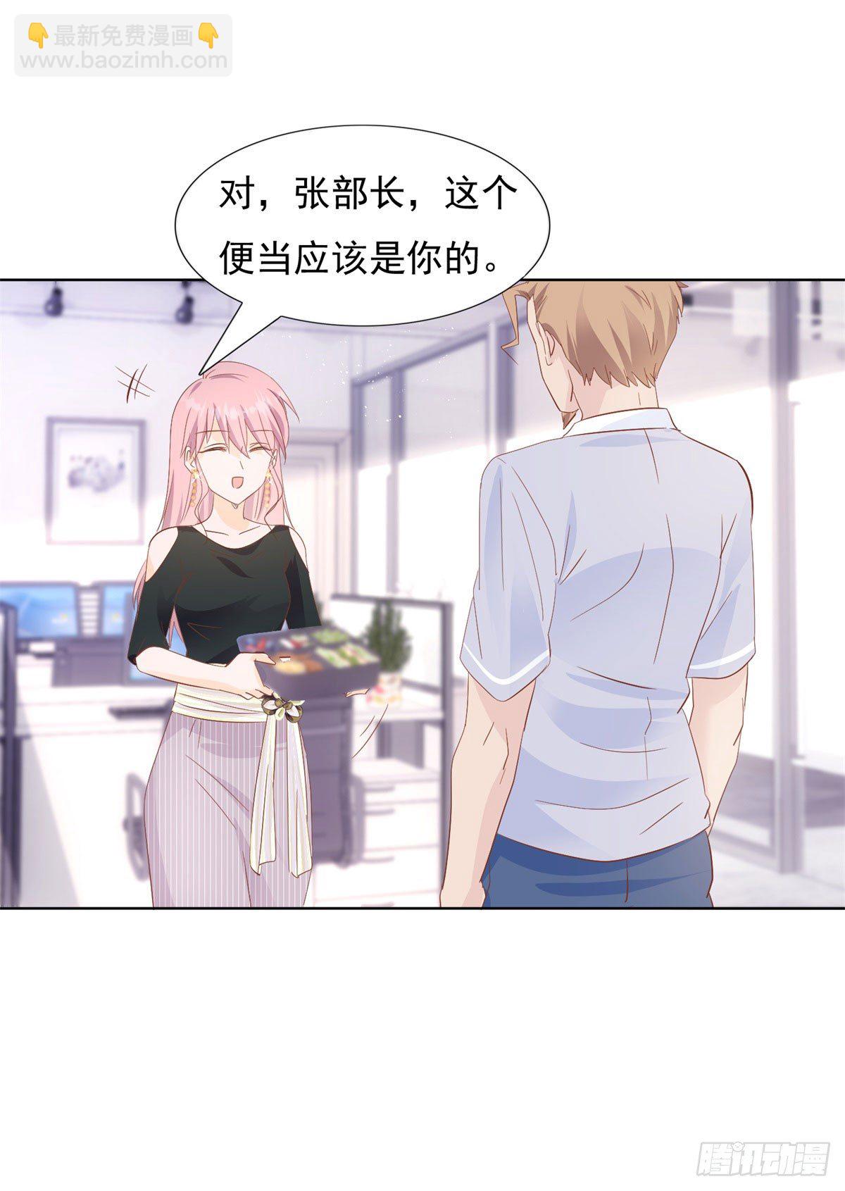《推倒总裁的一千种姿势（推到他）》爱心便当 第10页