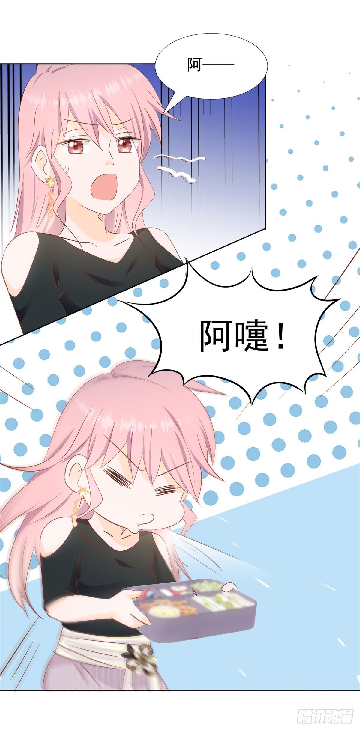 《推倒总裁的一千种姿势（推到他）》爱心便当 第11页