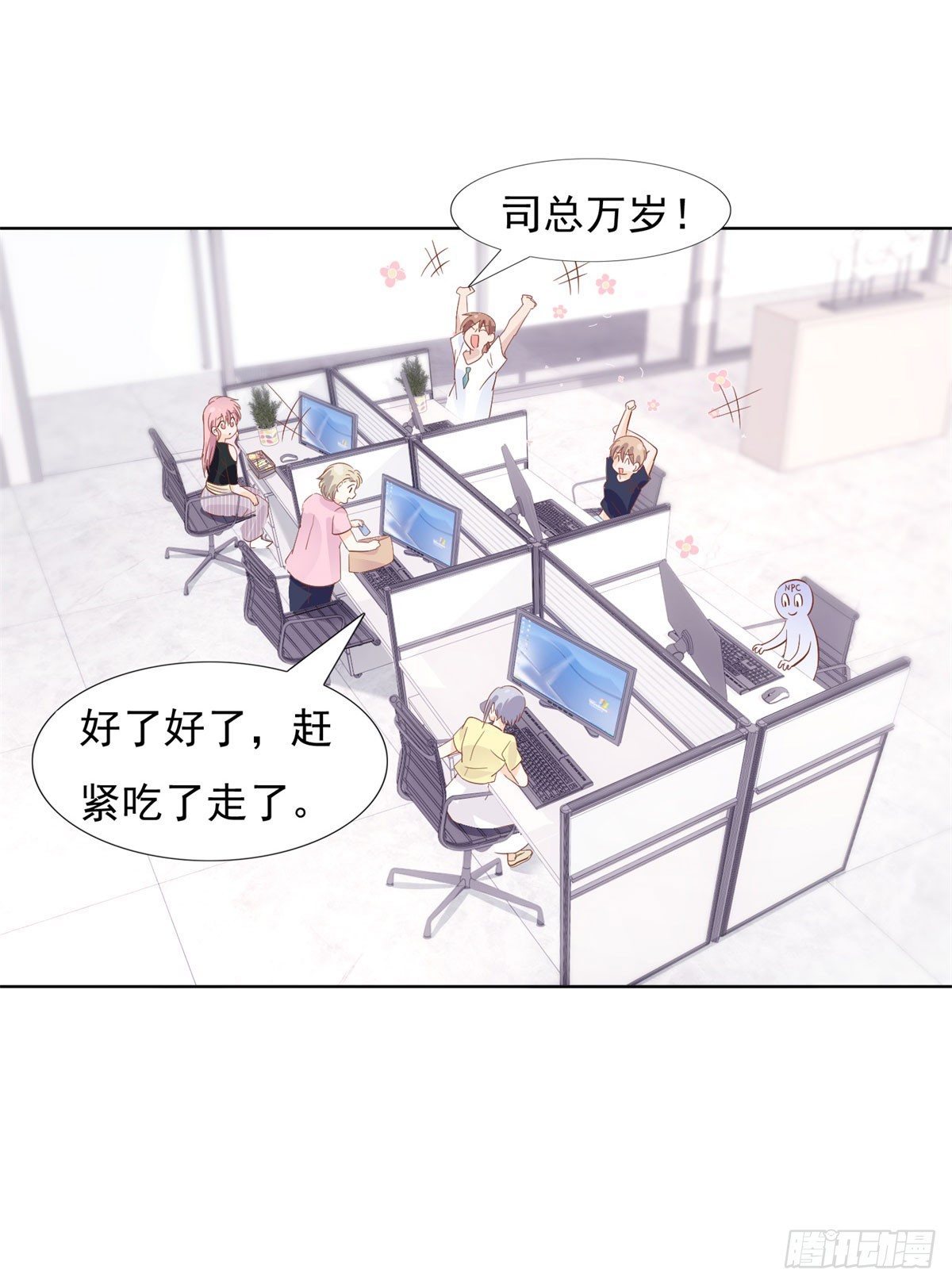 《推倒总裁的一千种姿势（推到他）》爱心便当 第16页