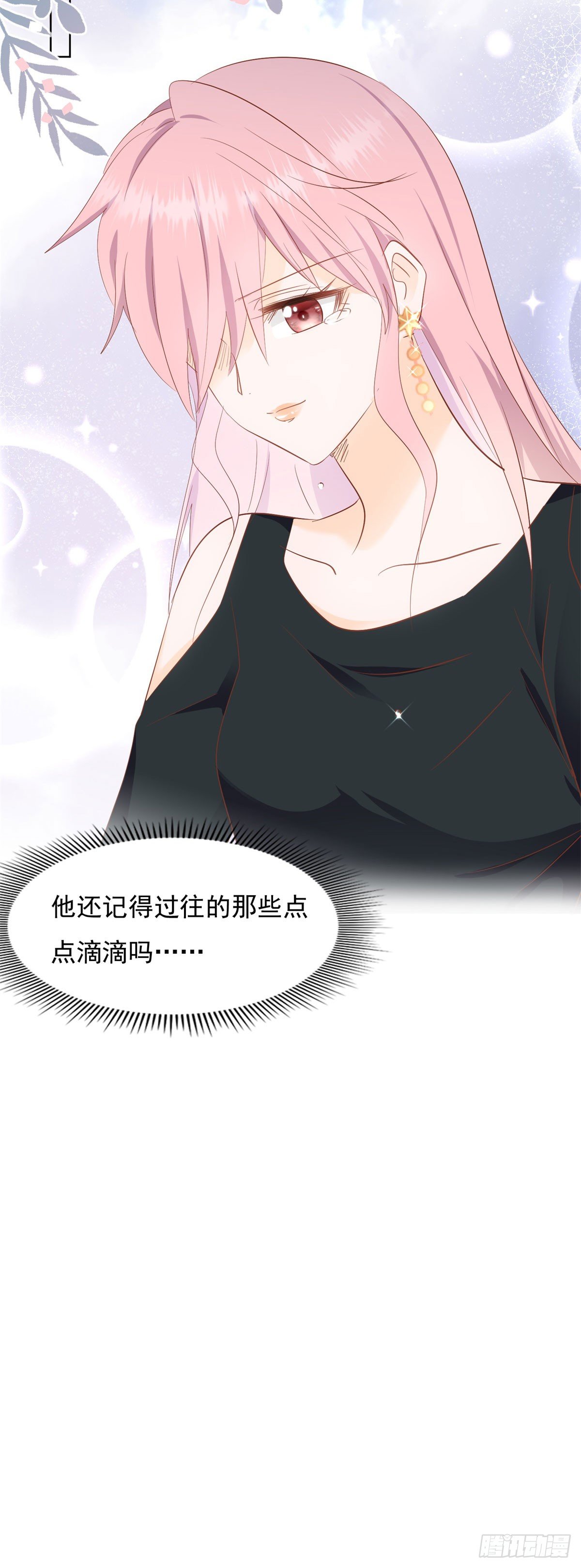 《推倒总裁的一千种姿势（推到他）》爱心便当 第27页