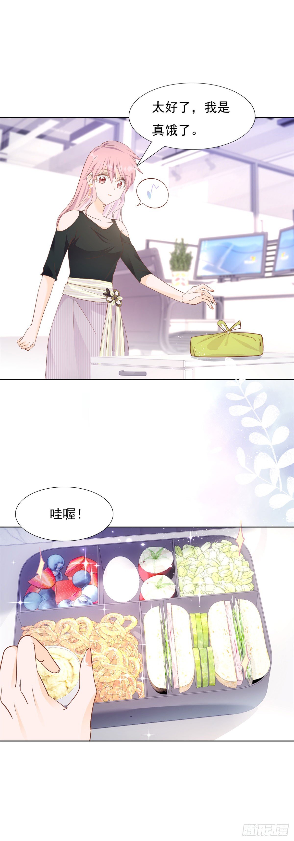 《推倒总裁的一千种姿势（推到他）》爱心便当 第4页