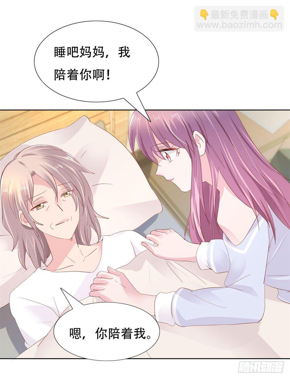 《推倒总裁的一千种姿势（推到他）》亲子报告 第16页