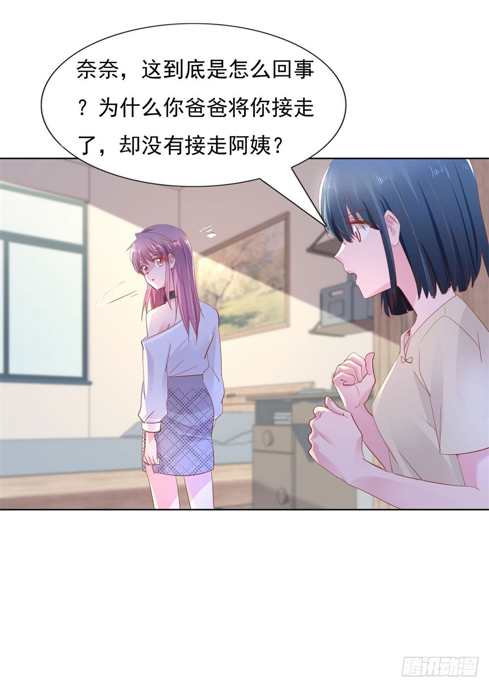 《推倒总裁的一千种姿势（推到他）》亲子报告 第18页