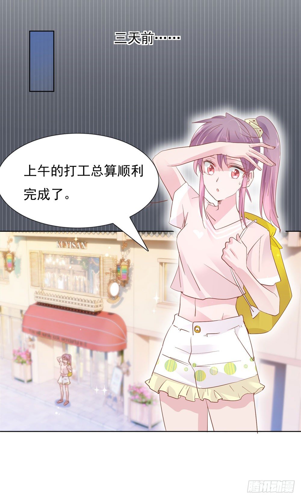 《推倒总裁的一千种姿势（推到他）》亲子报告 第21页