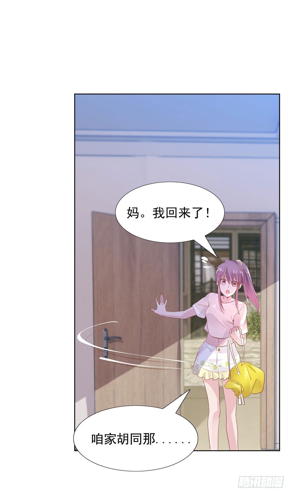《推倒总裁的一千种姿势（推到他）》亲子报告 第24页