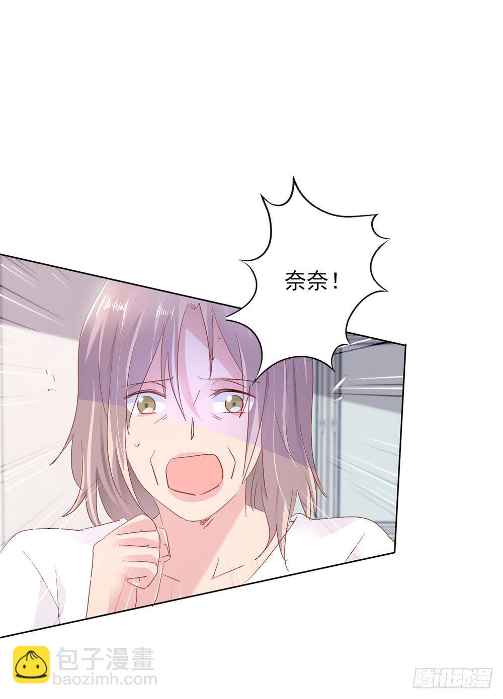《推倒总裁的一千种姿势（推到他）》亲子报告 第27页