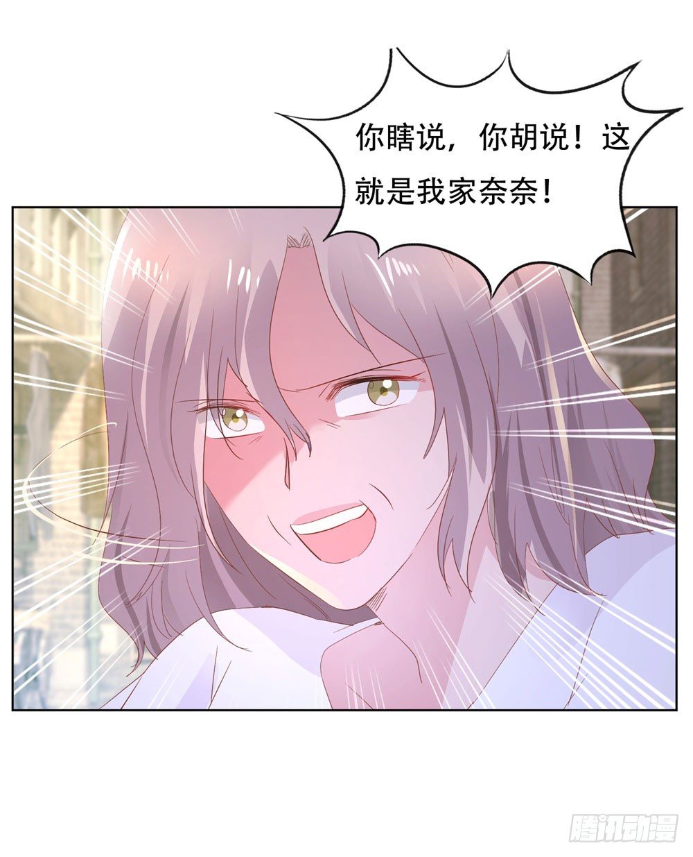 《推倒总裁的一千种姿势（推到他）》亲子报告 第2页