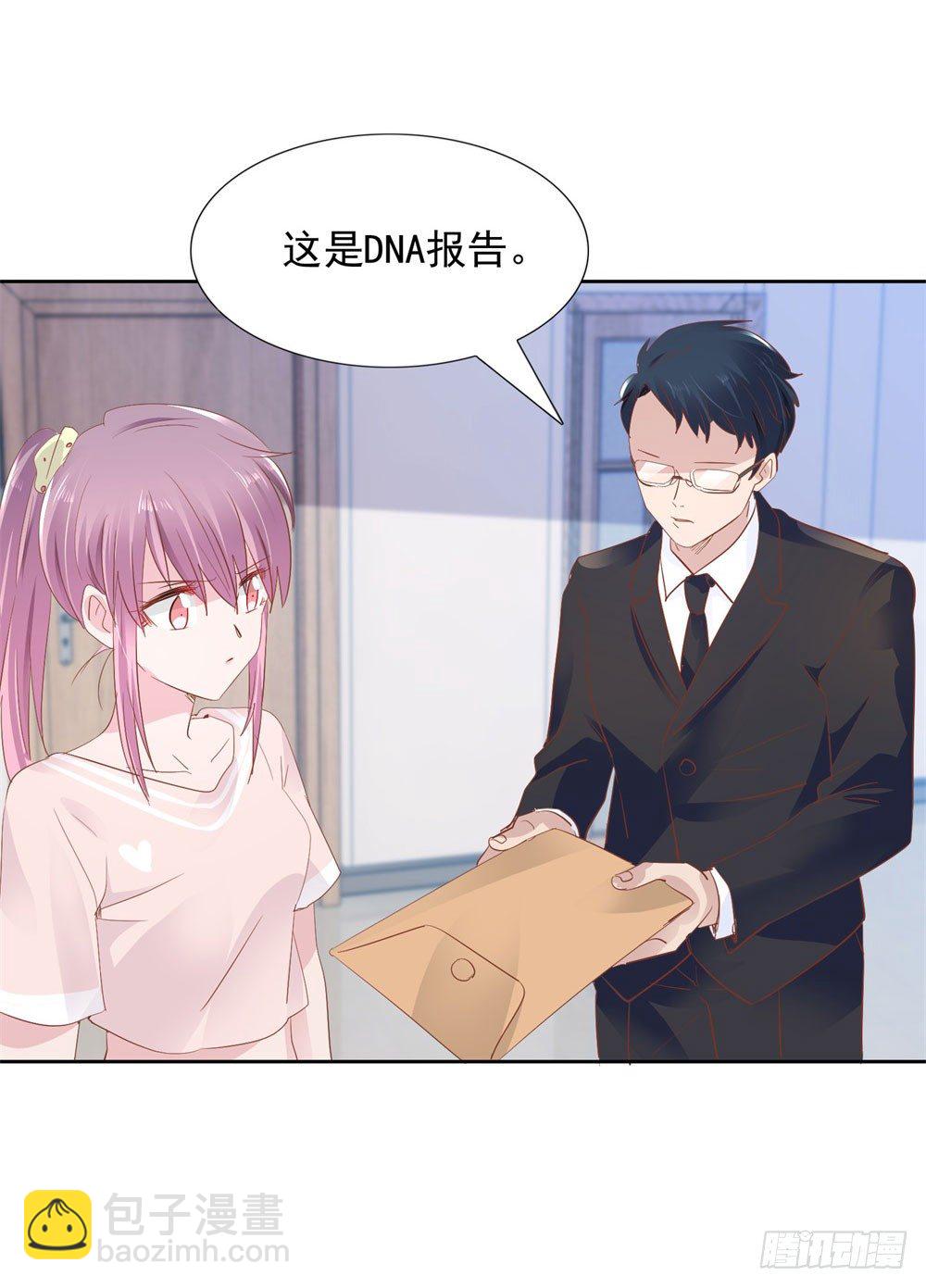 《推倒总裁的一千种姿势（推到他）》亲子报告 第32页