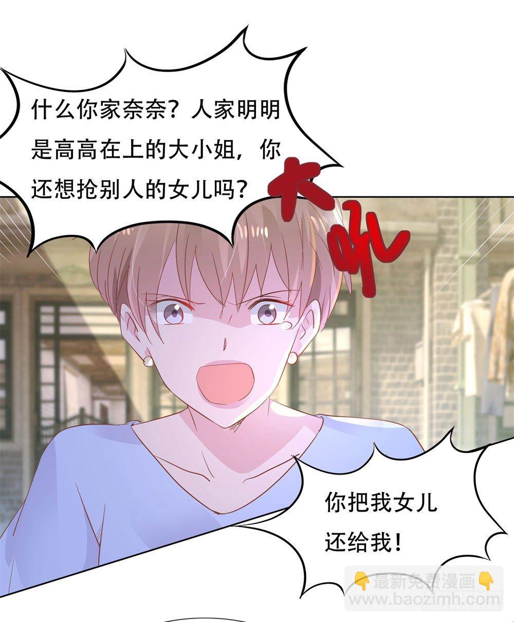 《推倒总裁的一千种姿势（推到他）》亲子报告 第4页