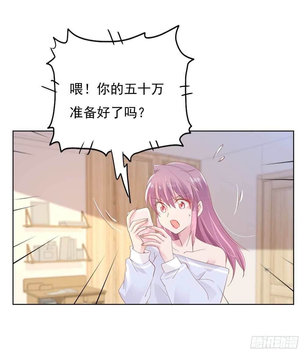 《推倒总裁的一千种姿势（推到他）》原来如此 第13页