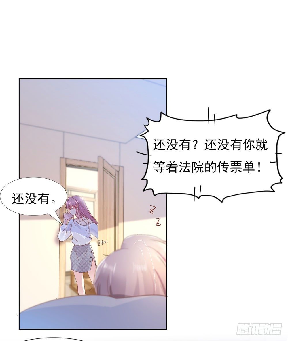 《推倒总裁的一千种姿势（推到他）》原来如此 第14页