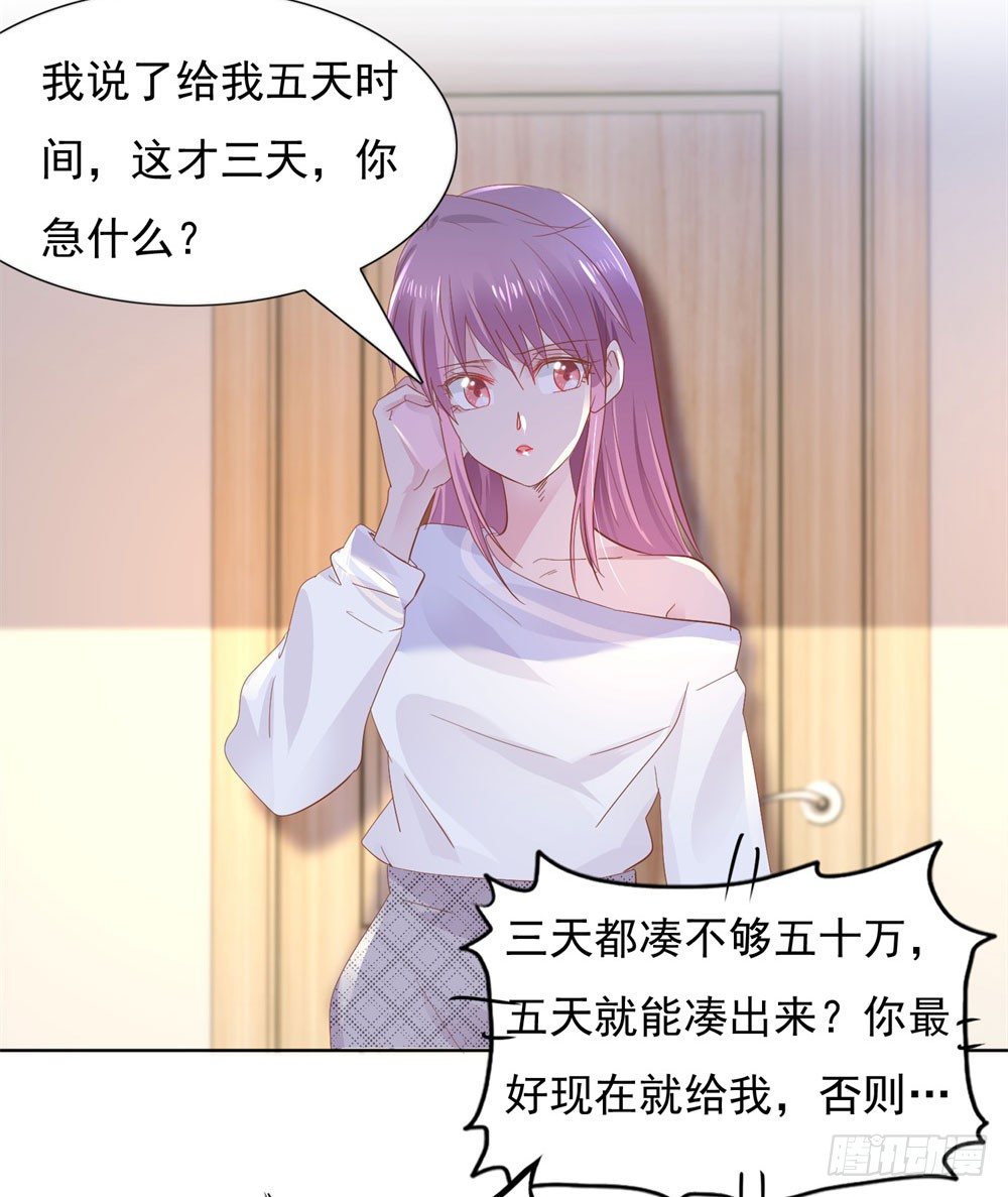 《推倒总裁的一千种姿势（推到他）》原来如此 第15页