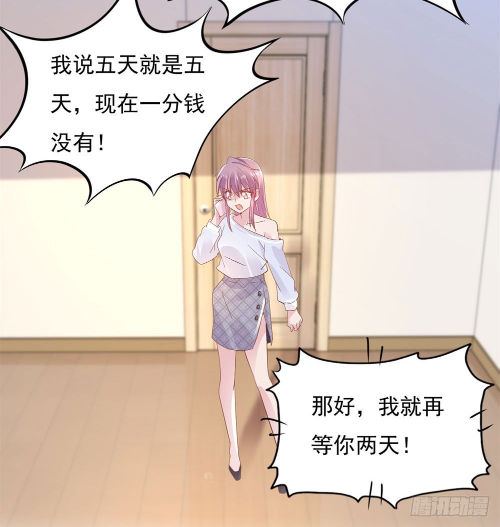 《推倒总裁的一千种姿势（推到他）》原来如此 第17页