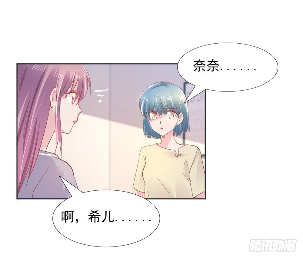 《推倒总裁的一千种姿势（推到他）》原来如此 第19页