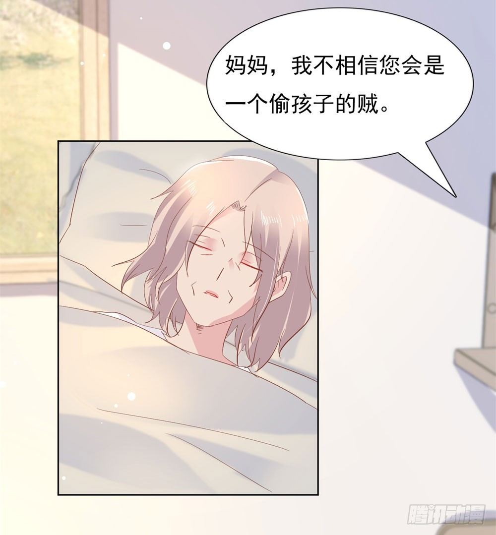 《推倒总裁的一千种姿势（推到他）》原来如此 第22页