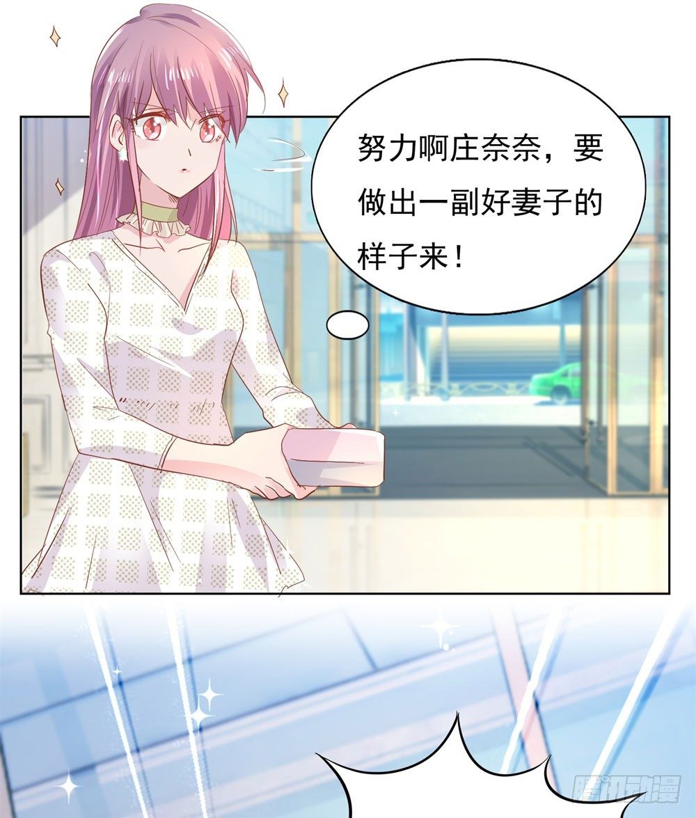 《推倒总裁的一千种姿势（推到他）》原来如此 第27页