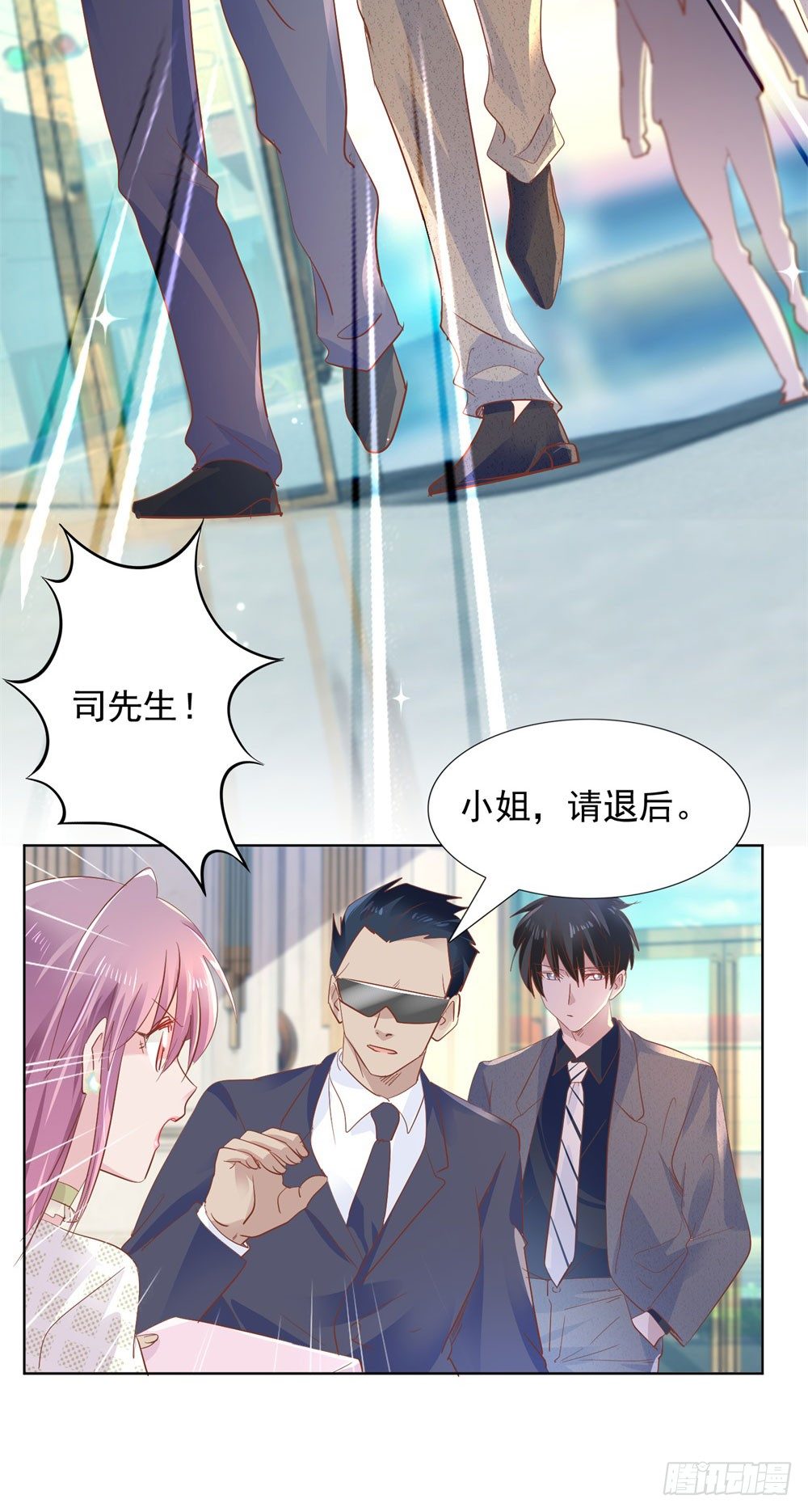 《推倒总裁的一千种姿势（推到他）》原来如此 第29页
