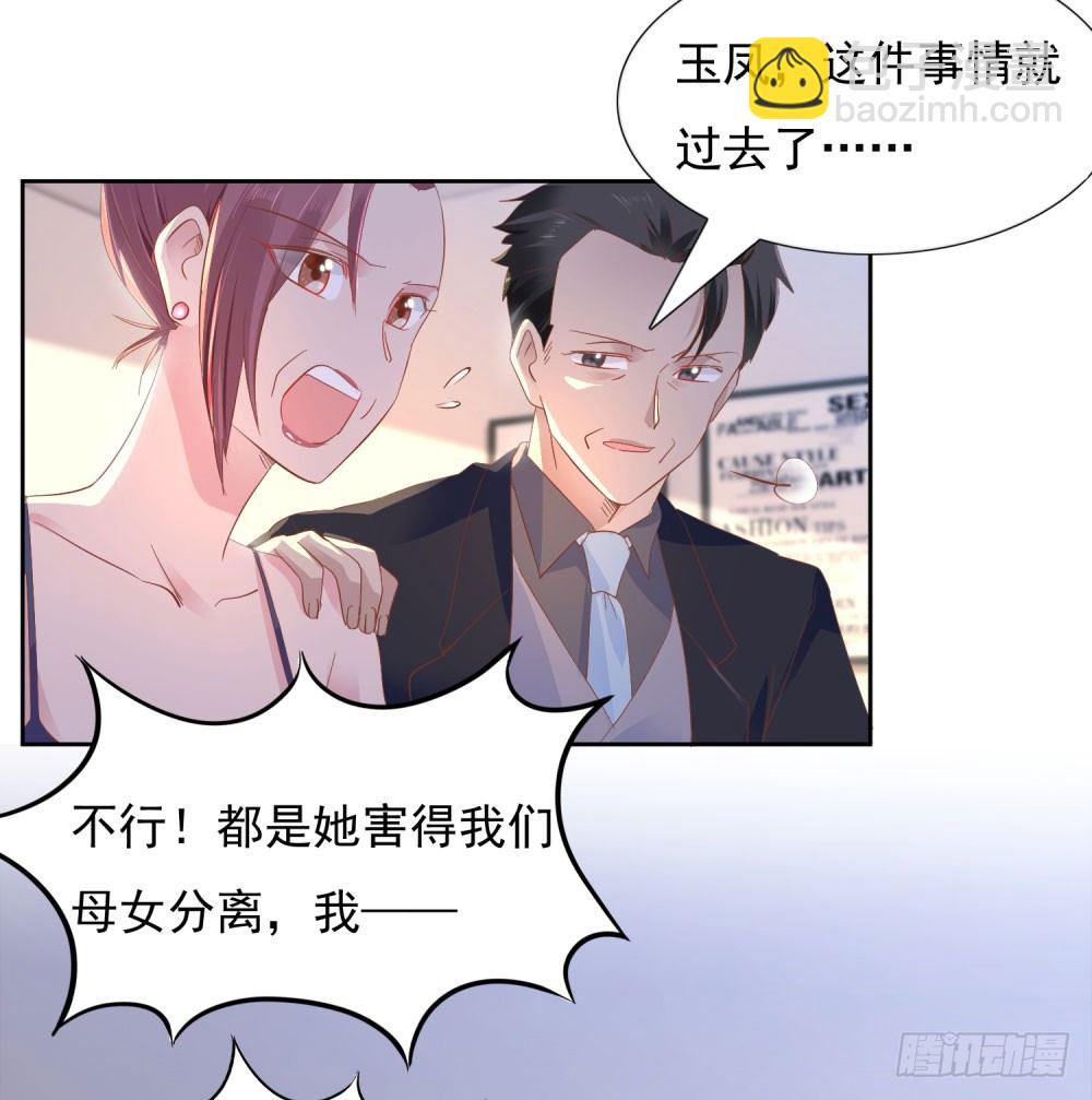 《推倒总裁的一千种姿势（推到他）》原来如此 第2页