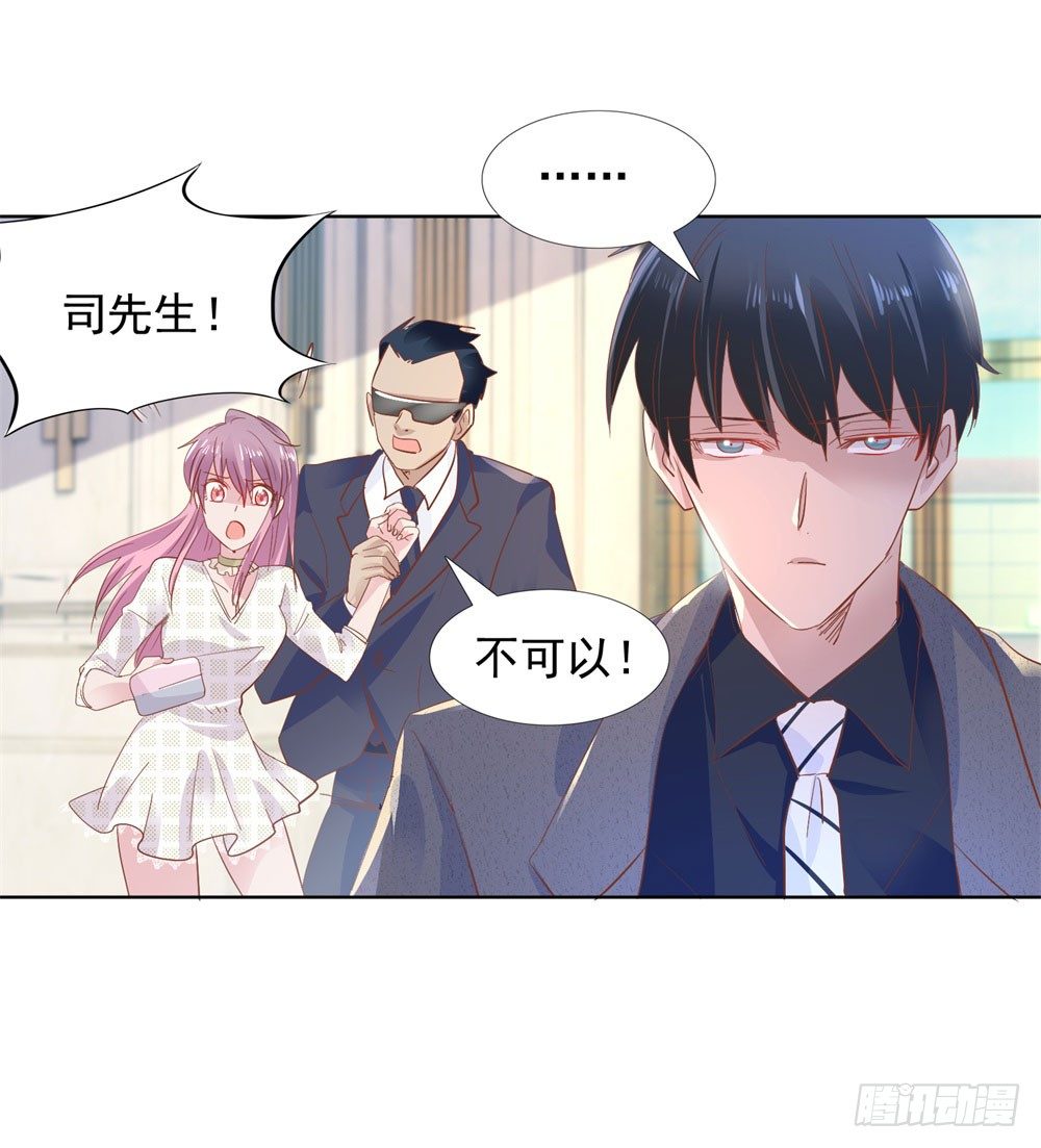 《推倒总裁的一千种姿势（推到他）》原来如此 第30页