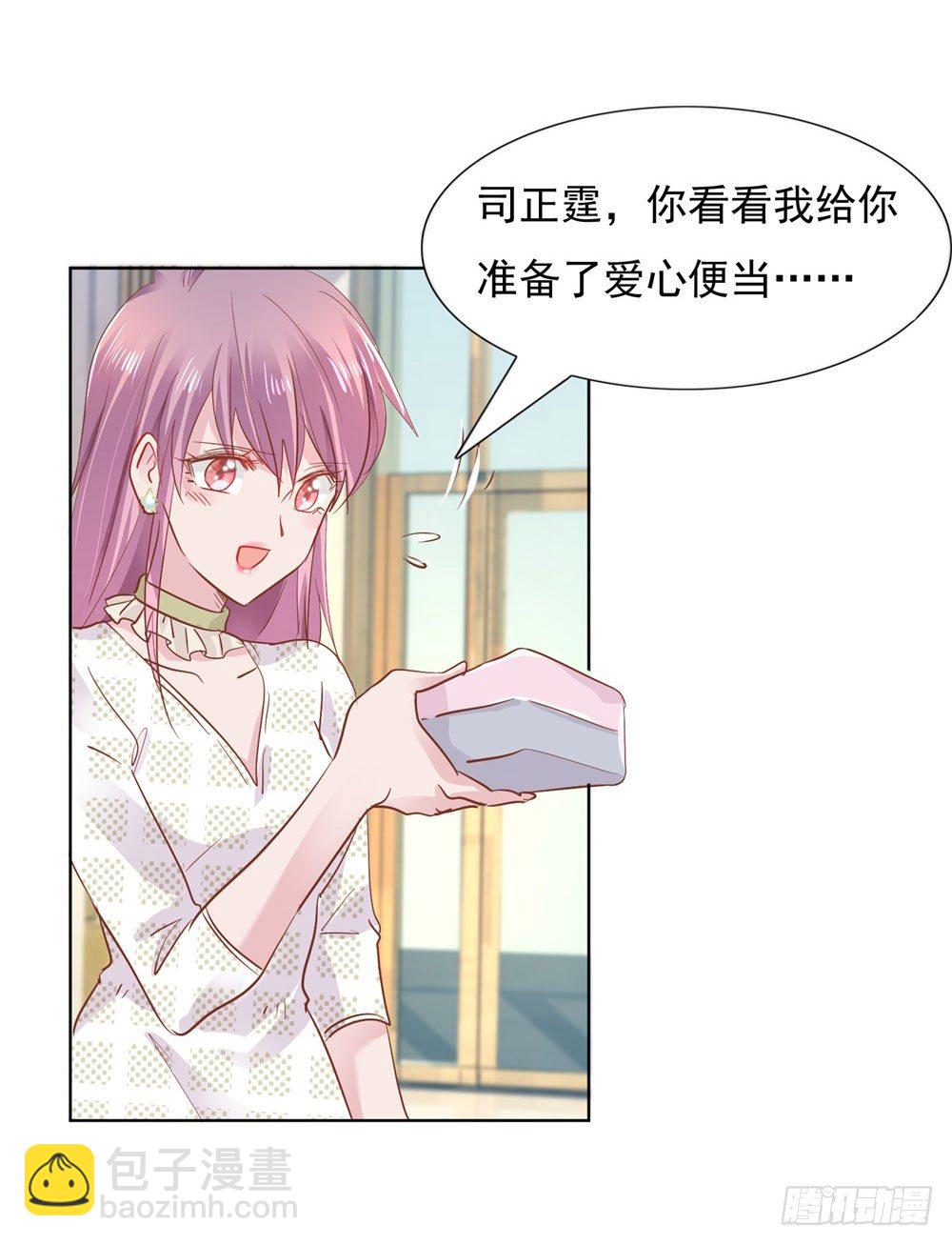 《推倒总裁的一千种姿势（推到他）》原来如此 第37页