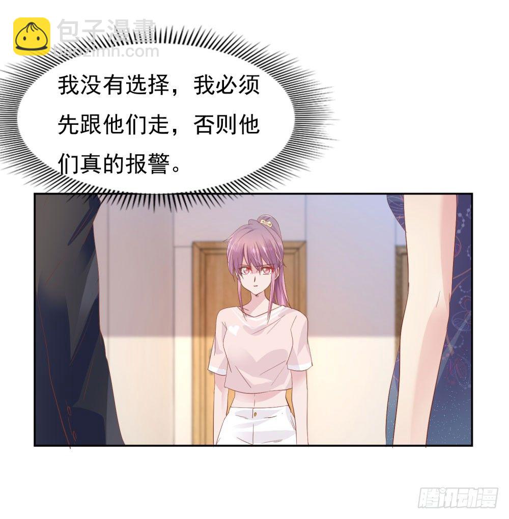 《推倒总裁的一千种姿势（推到他）》原来如此 第4页