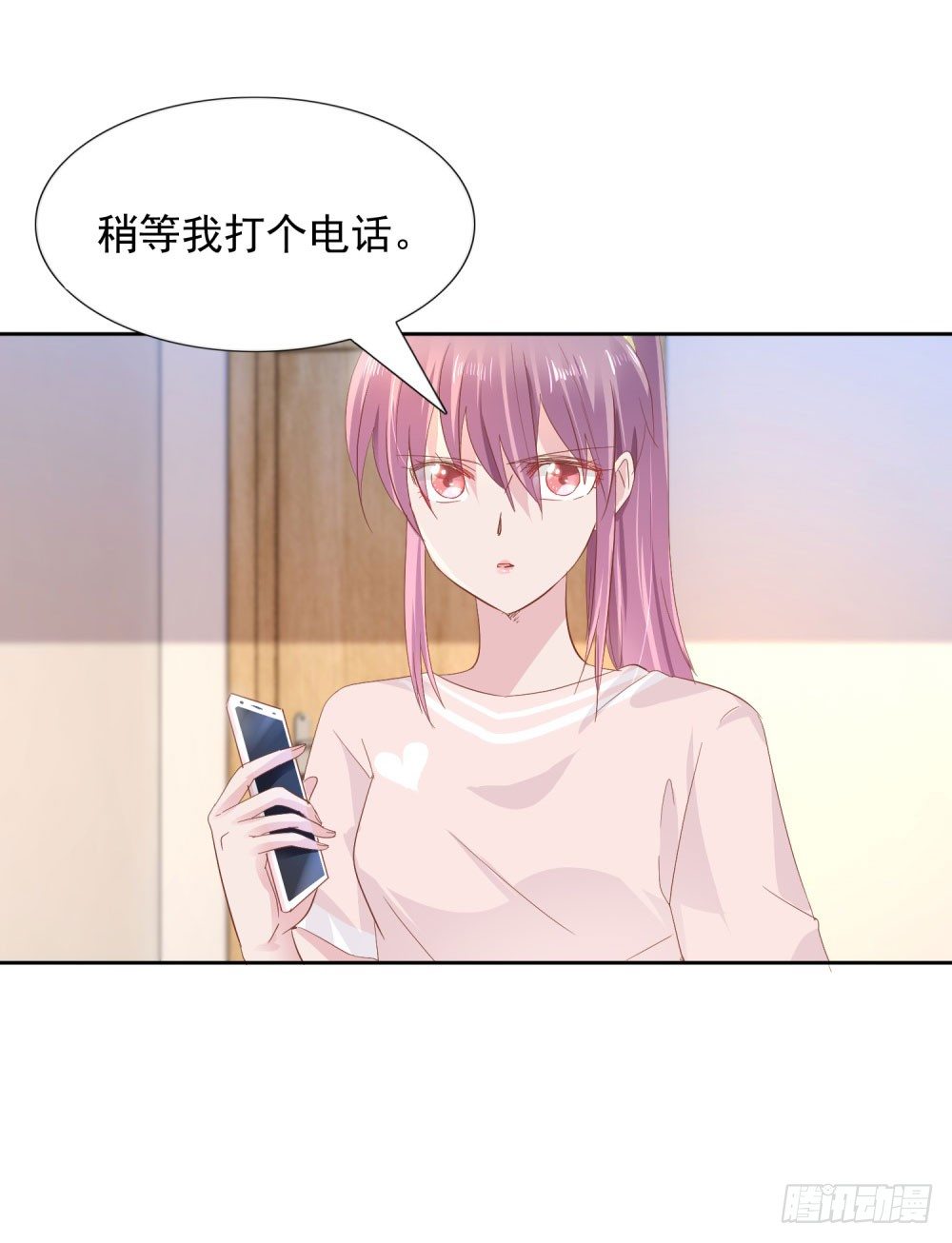《推倒总裁的一千种姿势（推到他）》原来如此 第5页