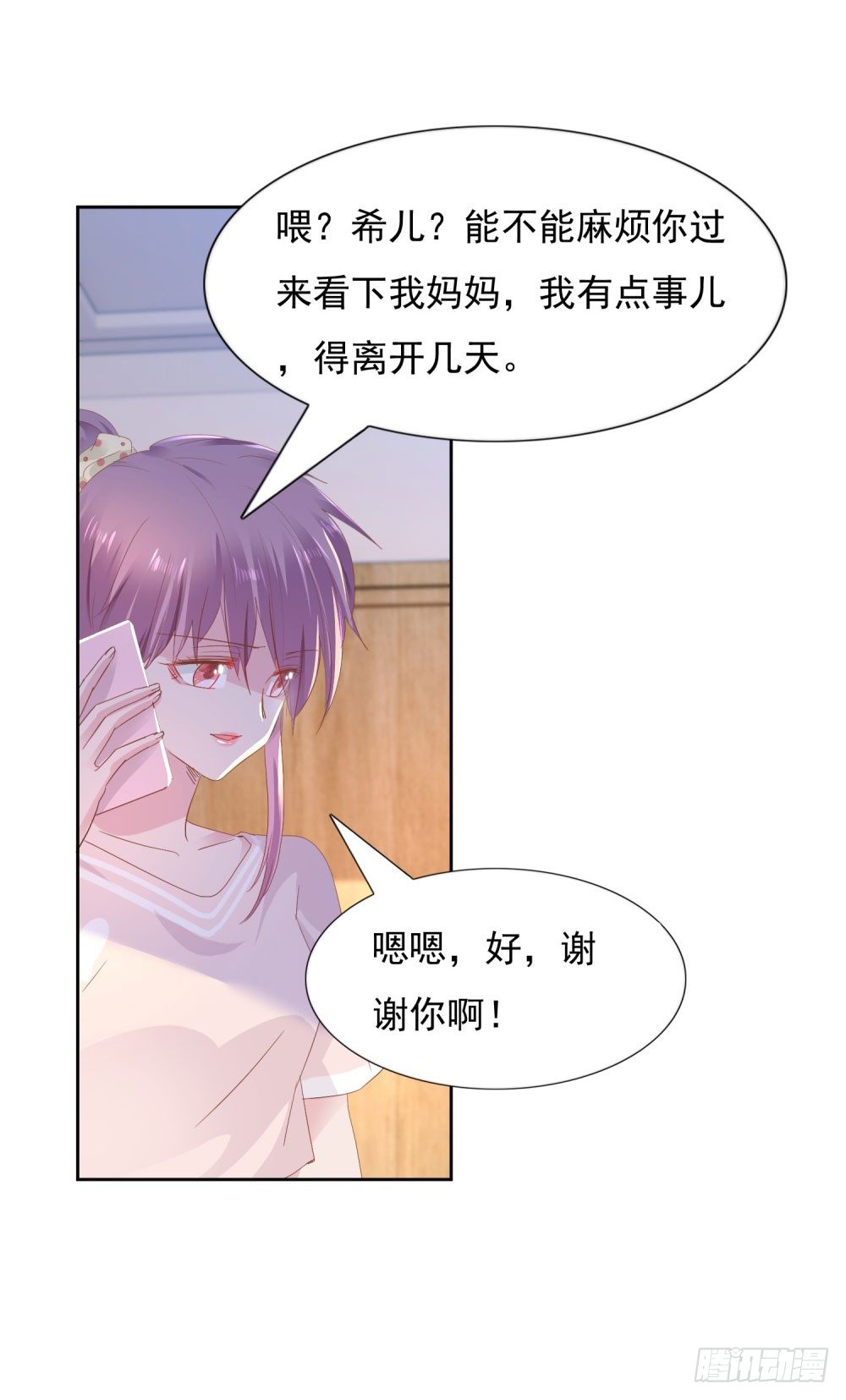 《推倒总裁的一千种姿势（推到他）》原来如此 第6页