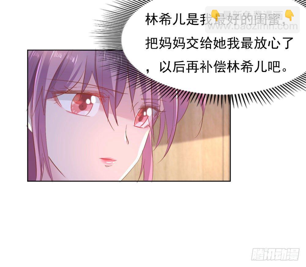 《推倒总裁的一千种姿势（推到他）》原来如此 第7页
