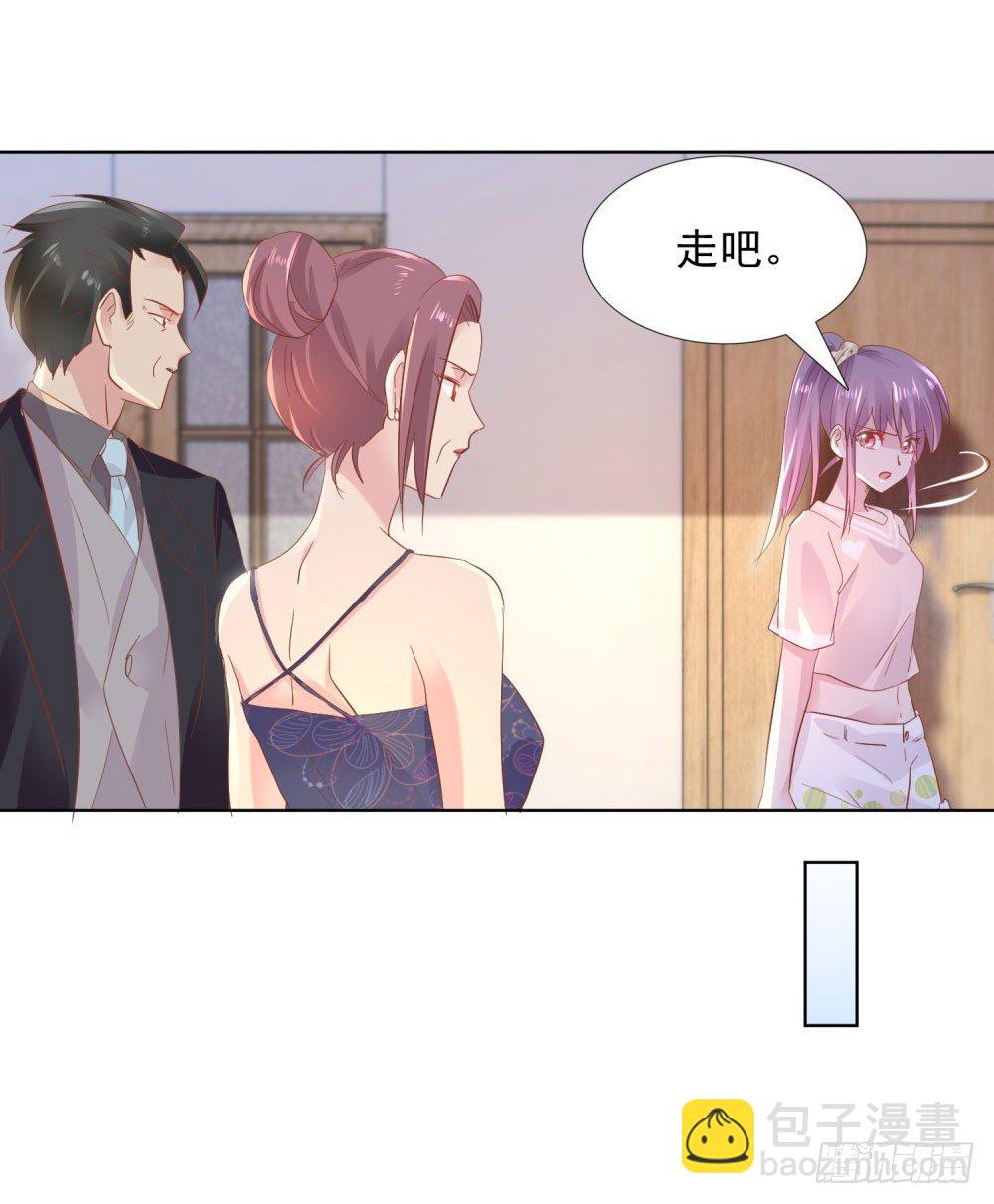 《推倒总裁的一千种姿势（推到他）》原来如此 第9页