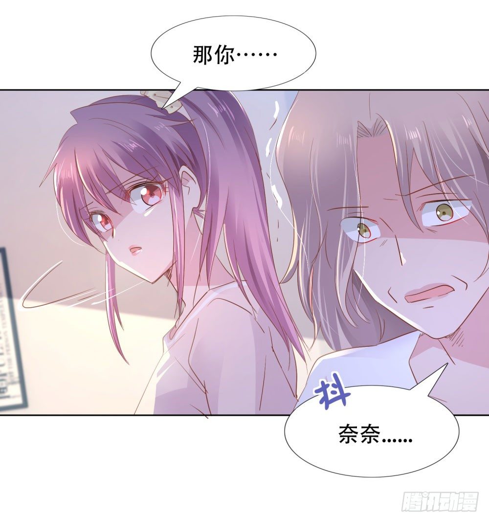 《推倒总裁的一千种姿势（推到他）》尴尬现场 第10页