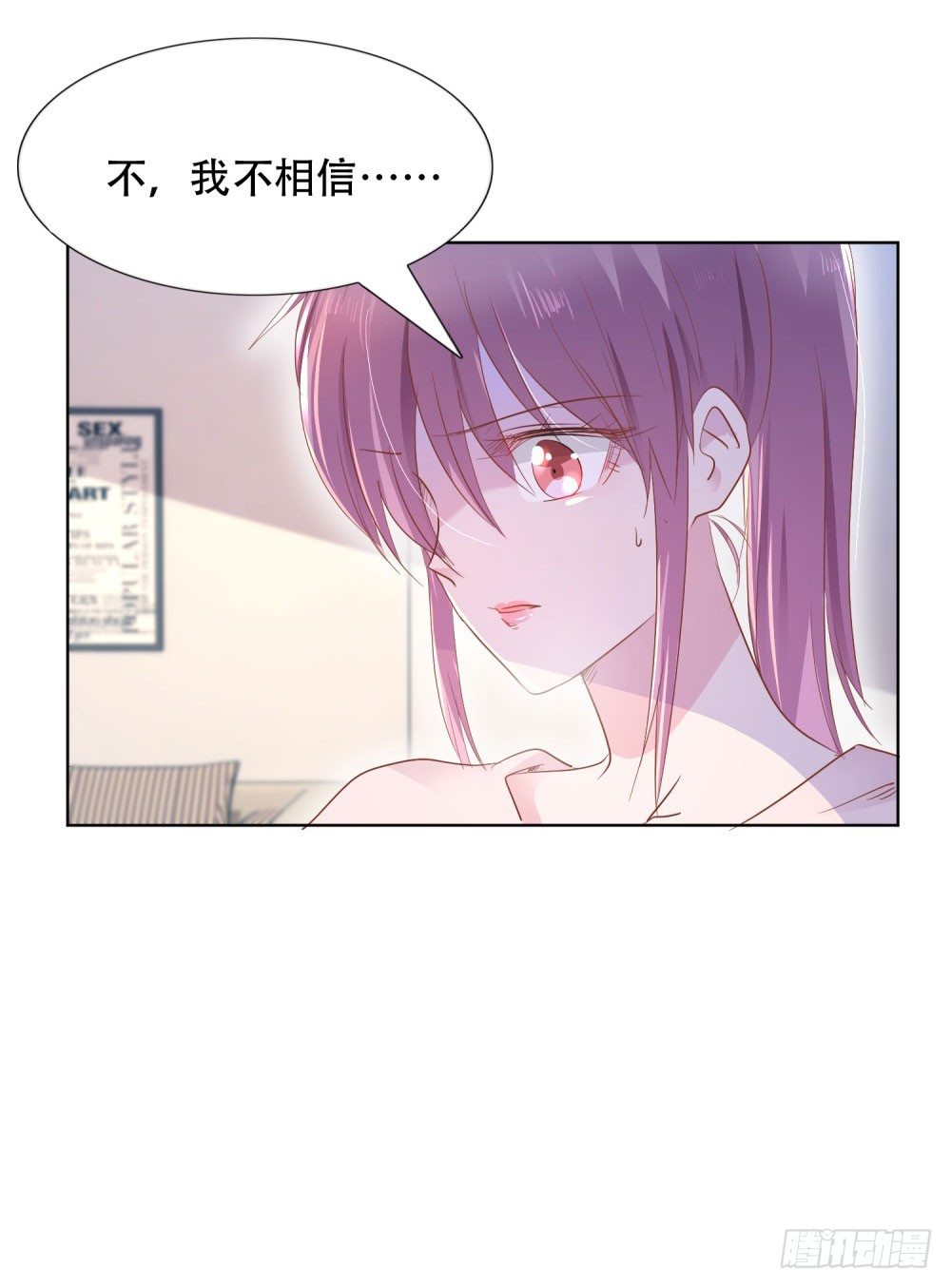 《推倒总裁的一千种姿势（推到他）》尴尬现场 第11页