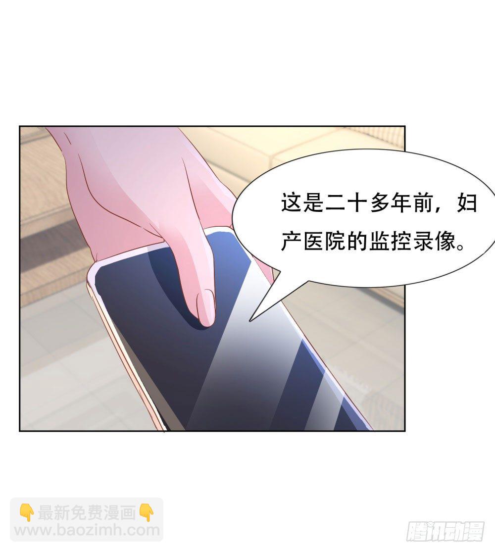 《推倒总裁的一千种姿势（推到他）》尴尬现场 第12页